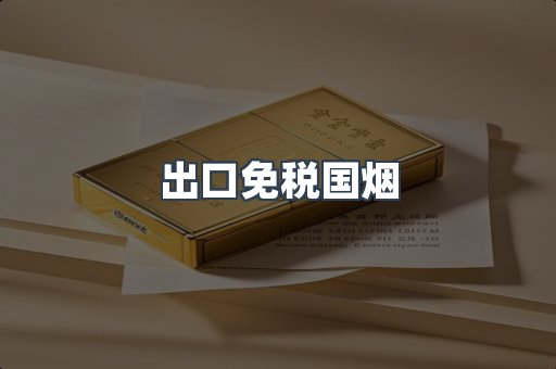 日本香烟系列