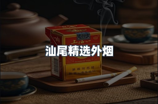 越南香烟系列